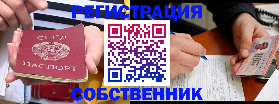 прописка ребенка в Мариинске