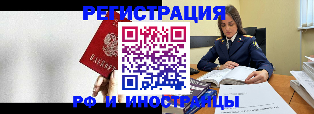 прописка для кредита в Мариинске
