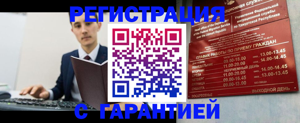 регистрация для школы в Мариинске