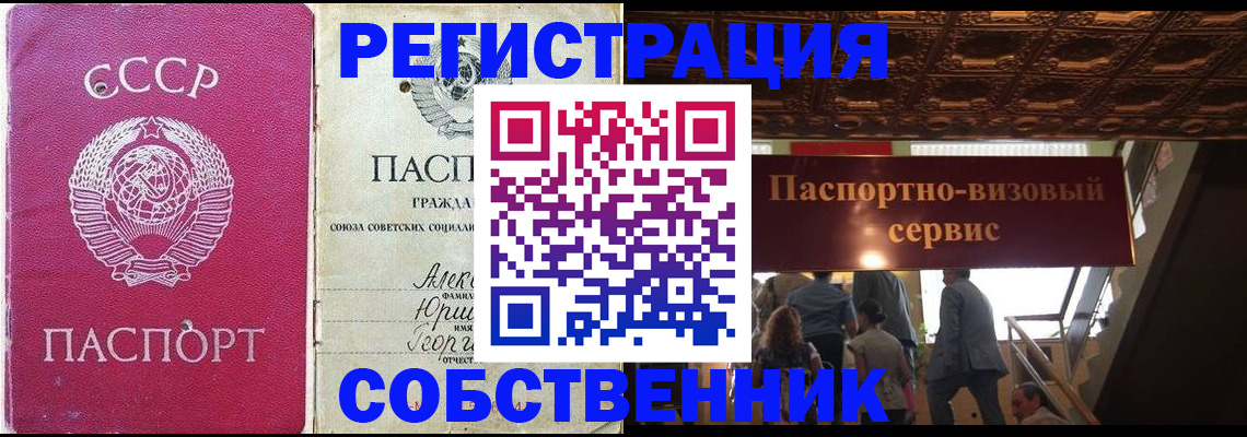 прописка для работы в Мариинске